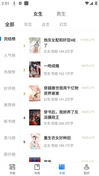 游文小说手机最新版图2