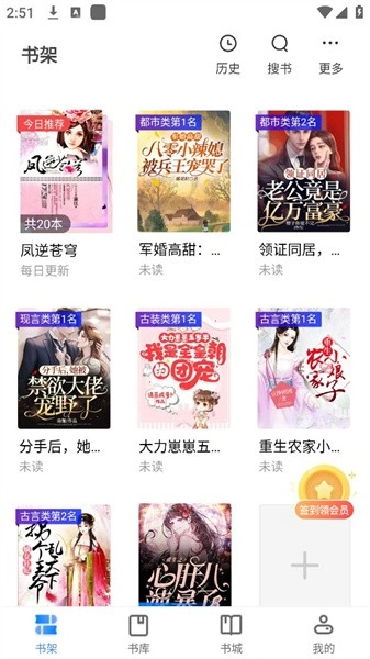 游文小说手机最新版图3