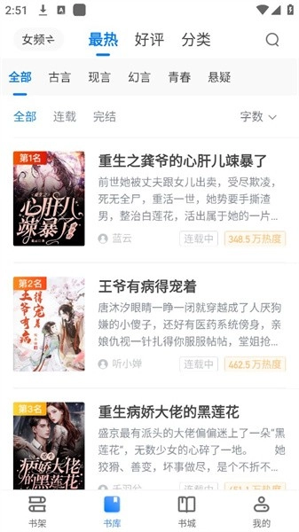 游文小说手机最新版图1