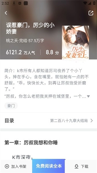 游文小说手机最新版图4