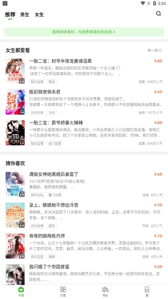 绝品小说官方版图2