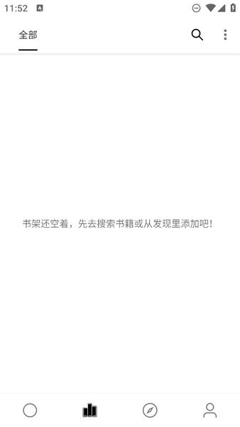 小秘阅读无广告版图2