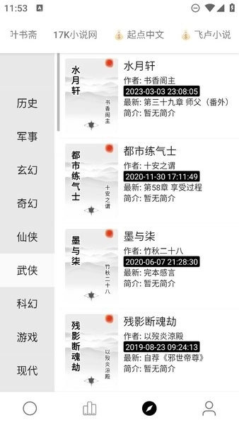 小秘阅读无广告版图3