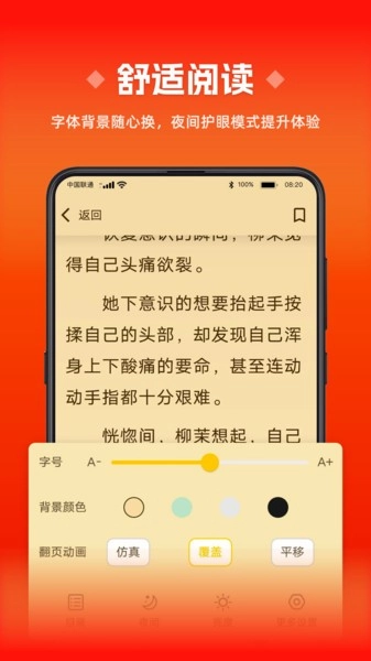新小说手机正版图1