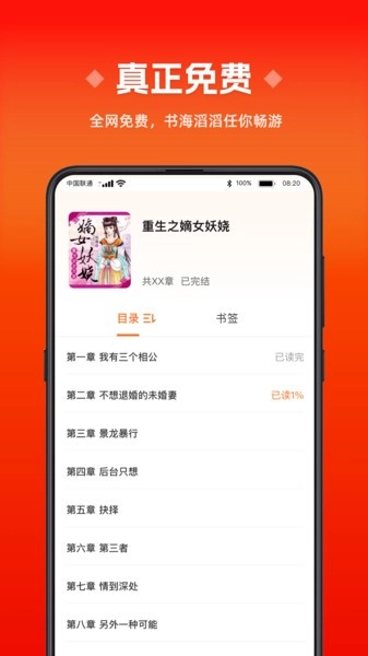新小说手机正版图3