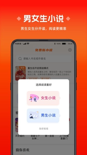 新小说手机正版图2
