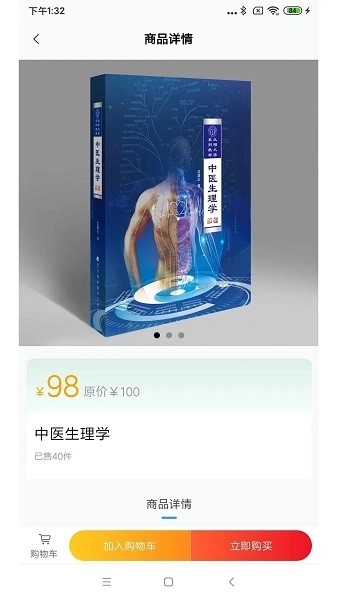 疯子读书原版图1