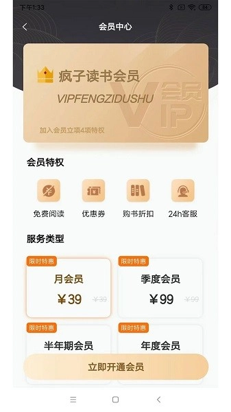 疯子读书原版图2