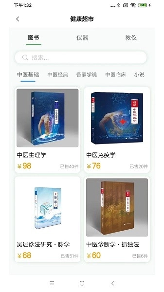 疯子读书原版图4