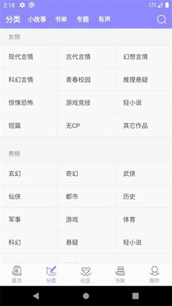 云吞小说安卓免费版图1