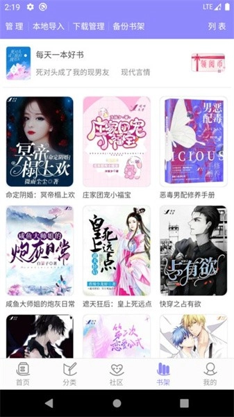 云吞小说安卓免费版图4