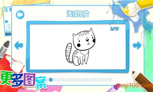 儿童画画填色涂鸦手机版图1