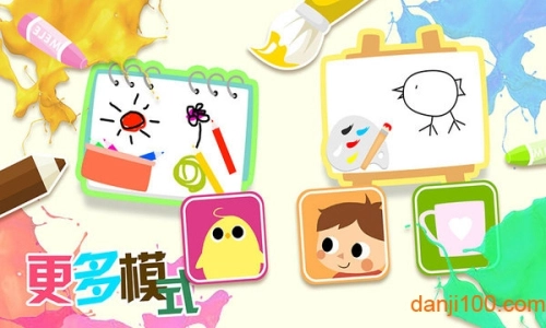 儿童画画填色涂鸦手机版图2