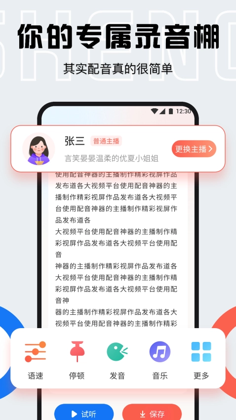 Listen1手机免费版