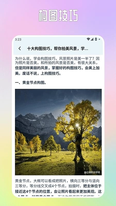 半隐花仙谷正版图3