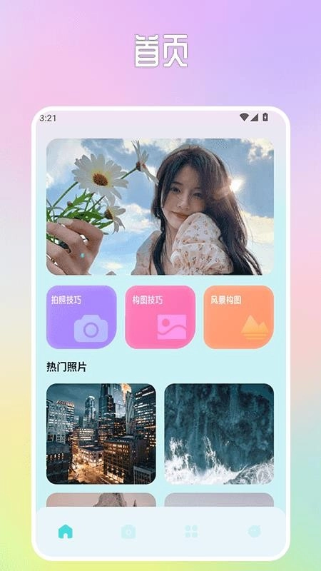 半隐花仙谷正版图1