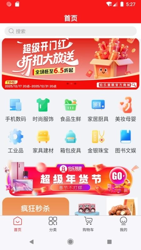 伯乐慧眼通用版图2