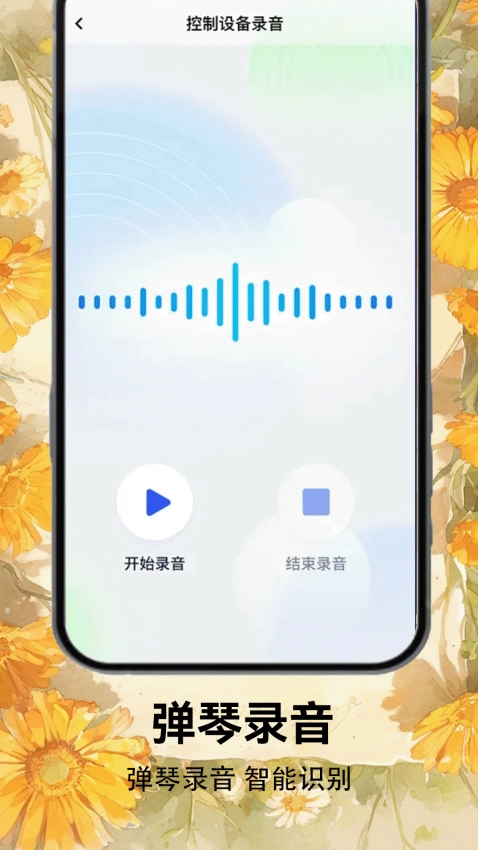 光遇乐谱安卓免费版图3