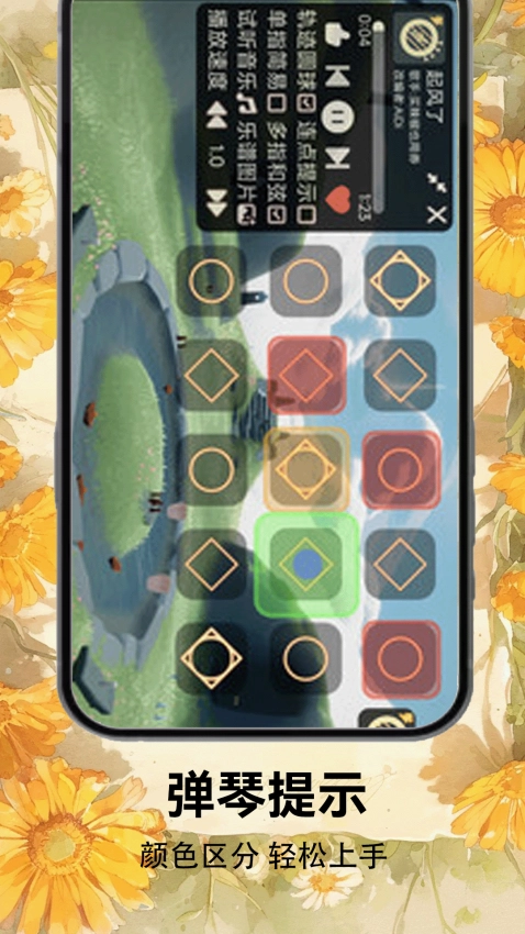光遇乐谱安卓免费版图2