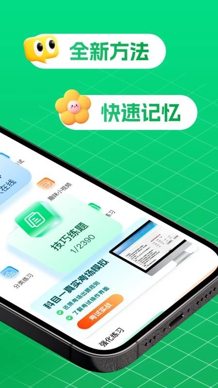 驾考堂官方正版