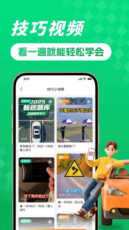 驾考堂官方正版