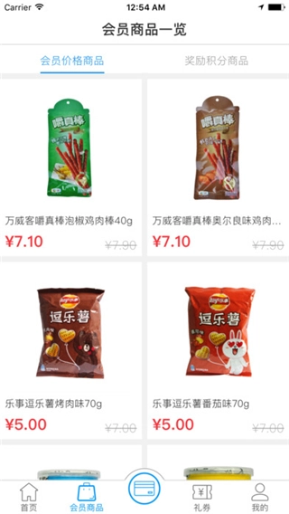 罗森点点手机免费版
