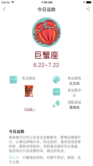 罗森点点手机免费版
