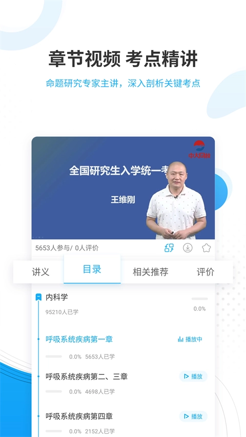 考研准题库手机版图2