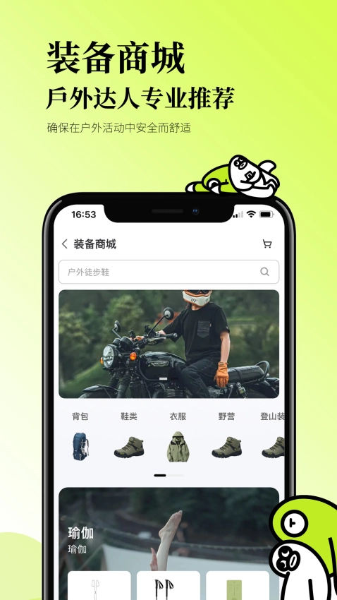 星野CAMP官方正版图1