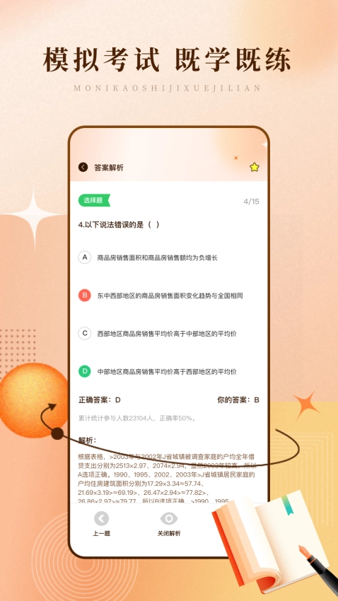 学习网官方版图1