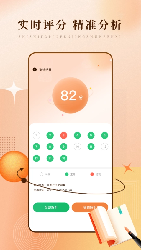 学习网官方版图3