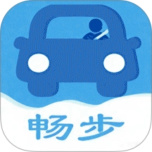畅步司机版v1 最新版