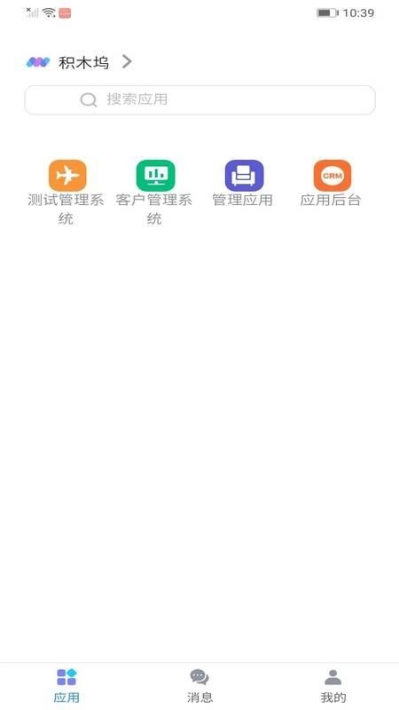 积木坞直装版
