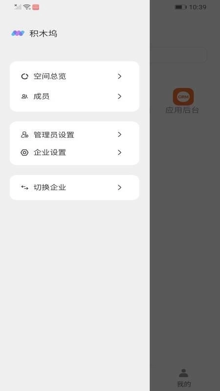 积木坞直装版