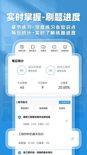 资料员题库帮最新免费版