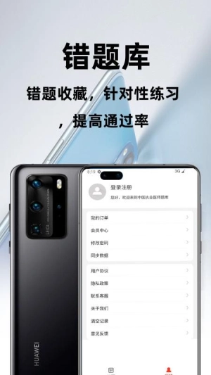 中医执业医师百分题库正版