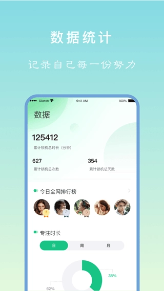 专注学习官方最新版图3