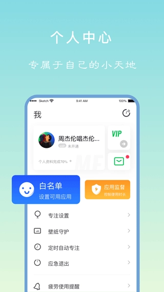 专注学习官方最新版图1
