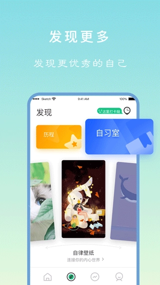 专注学习官方最新版图4