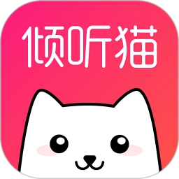 倾听猫免费原版