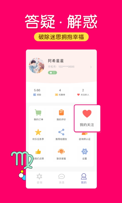 倾听猫免费原版