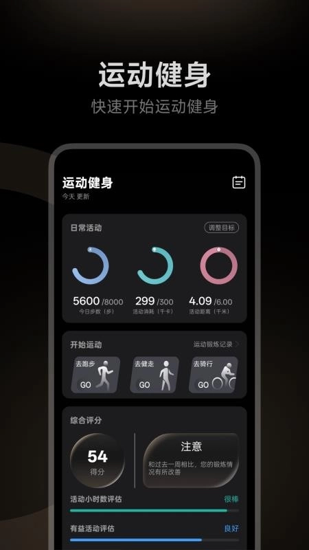 Stareep智能戒指免费版