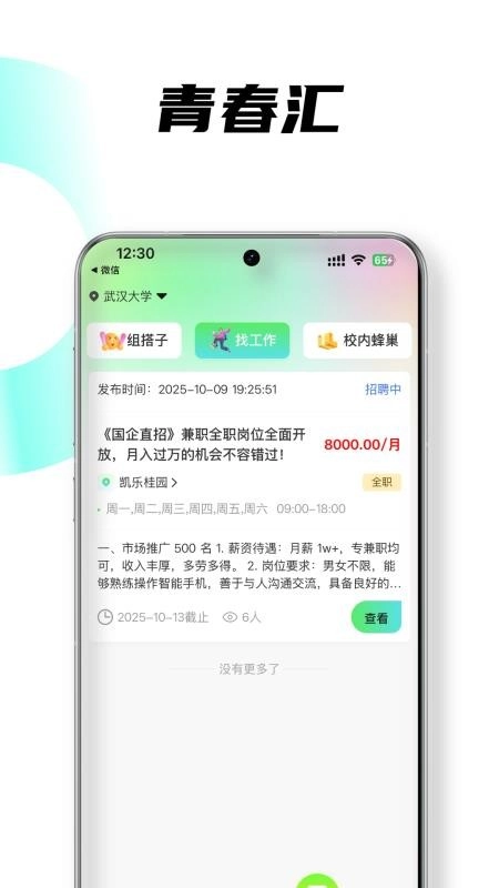 炽青社原版图3