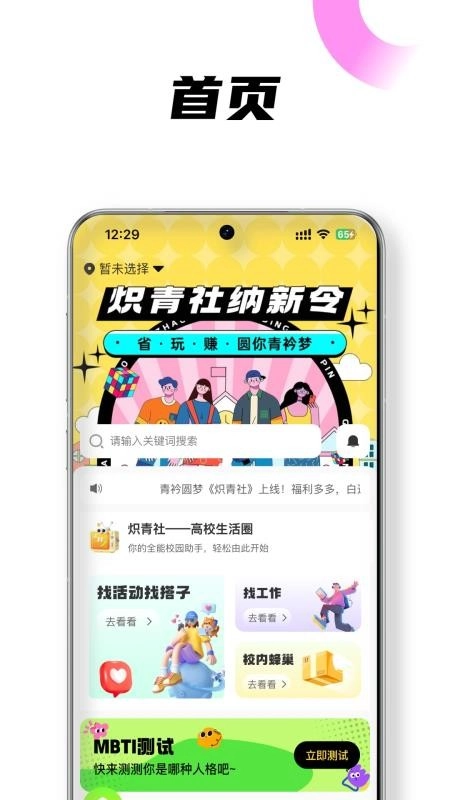 炽青社原版图1