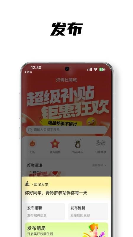炽青社原版图4