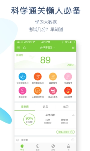 教师资格万题库无广告版图3