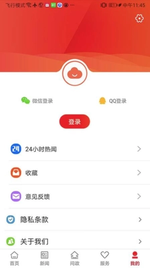 掌上芦淞安卓官方版图4