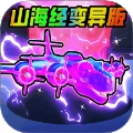妖怪大变身原版