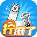 打螺丝拧不住拔钉子游戏纯净版