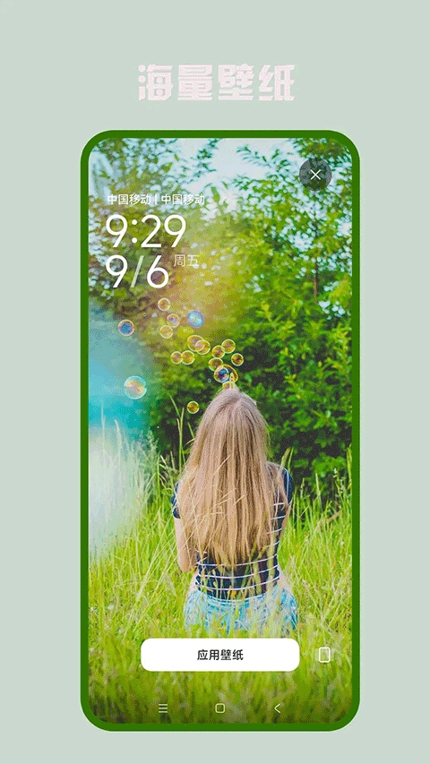 口袋壁纸官方最新版图3